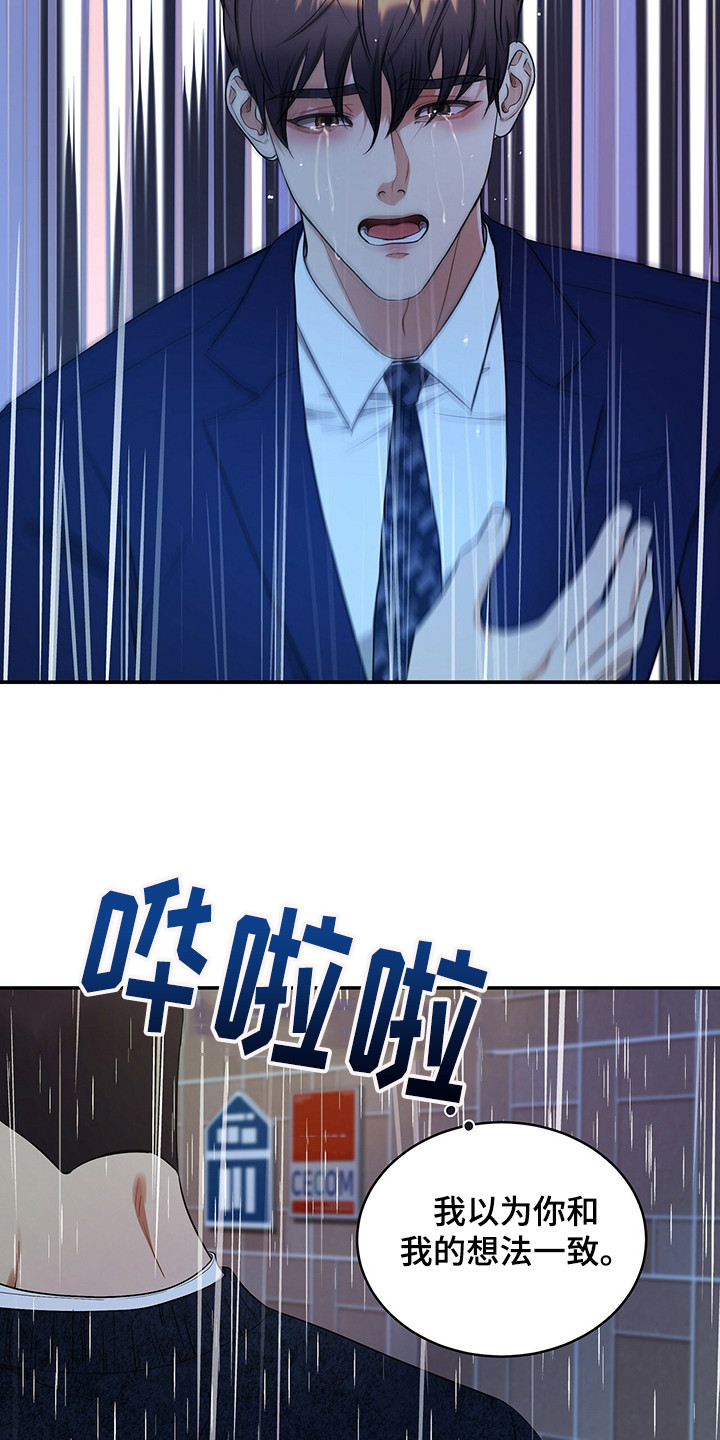 第84章：争吵16