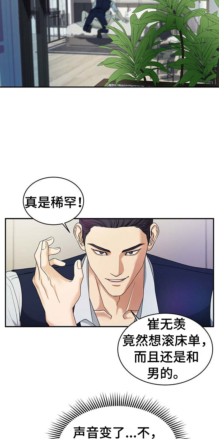 第16章：只有我18