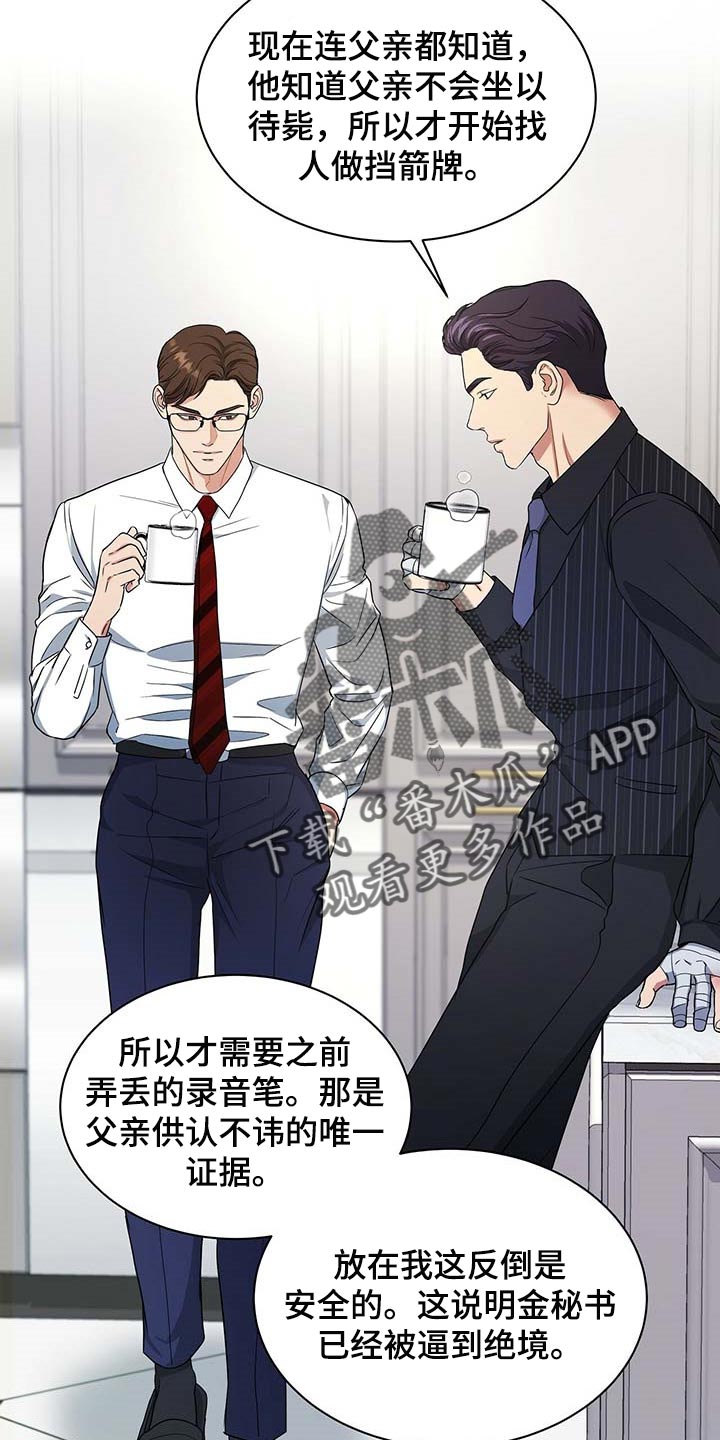 第33章：挡箭牌20
