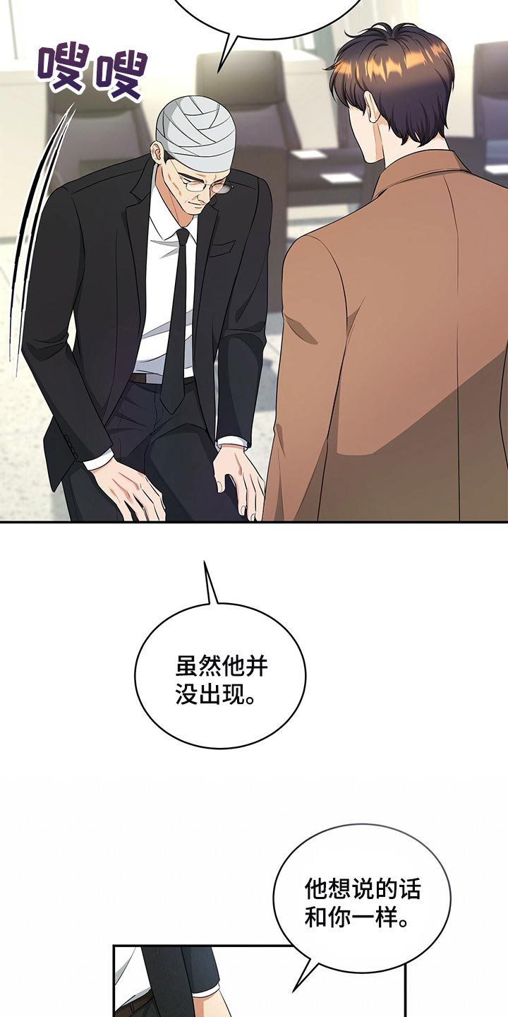 第88章：被关的人是你6