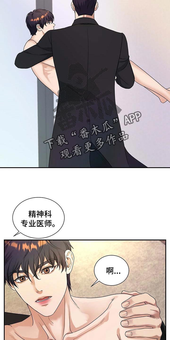 第43章：同意催眠17