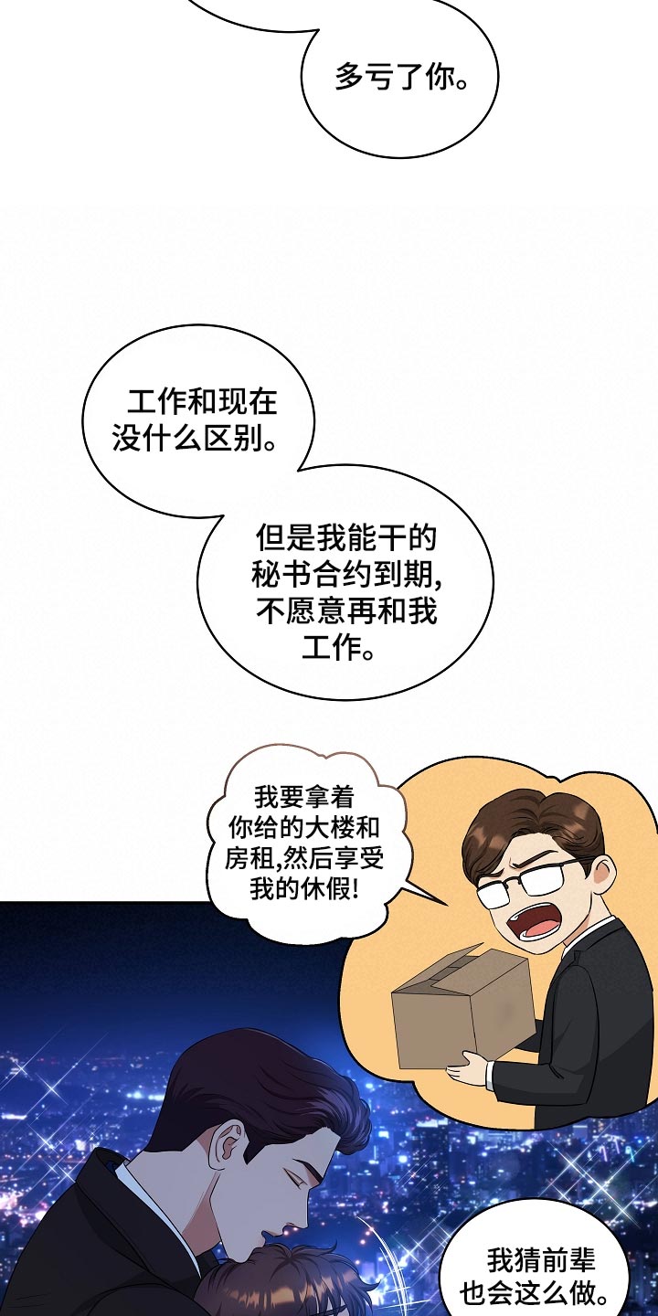 第91章：新的生活27