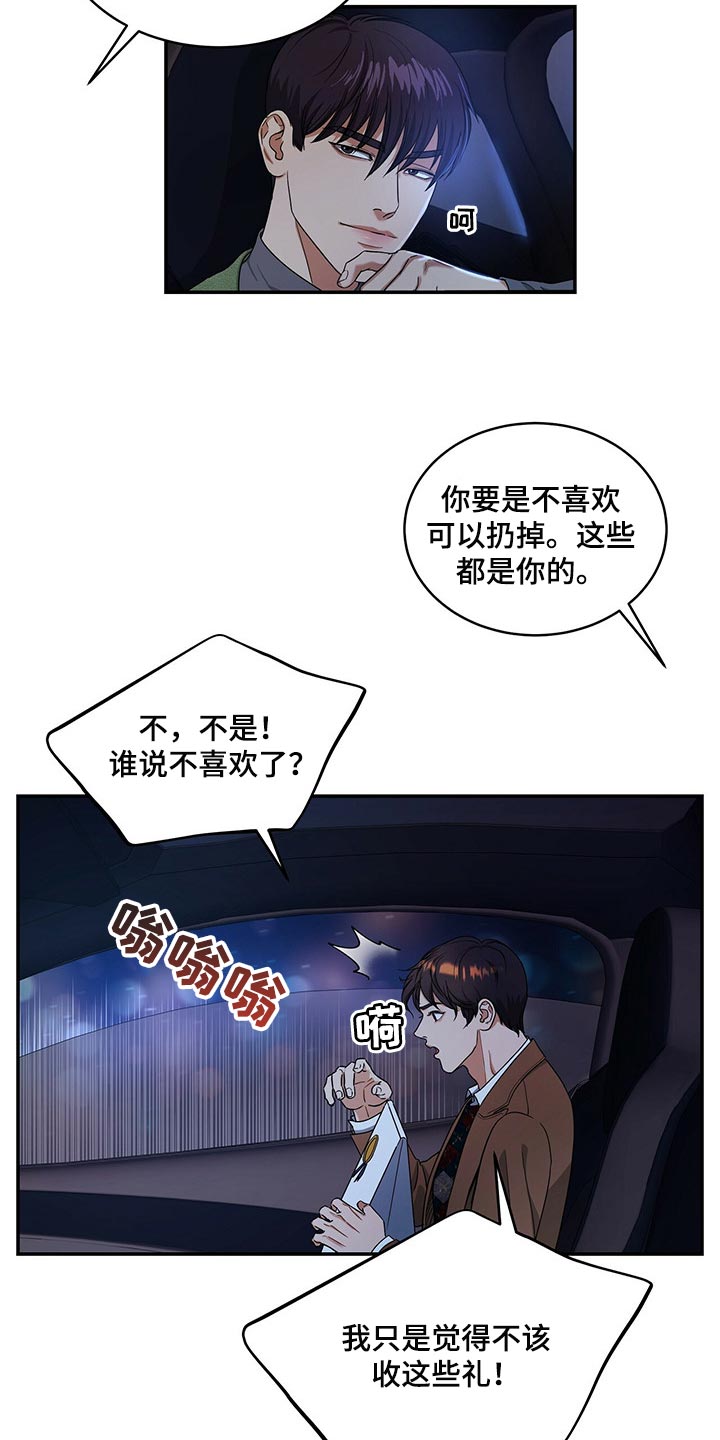 第47章：缓解27