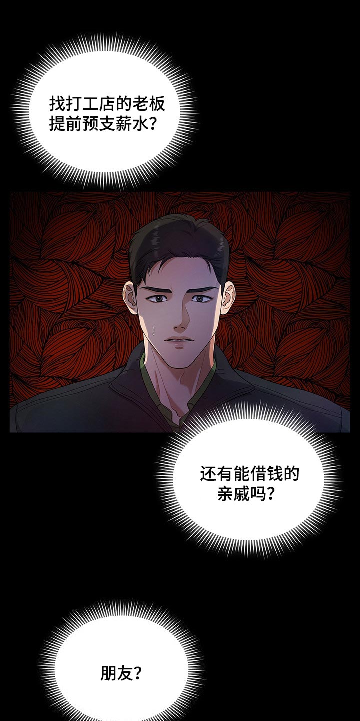 第56章：妈妈就拜托你了14