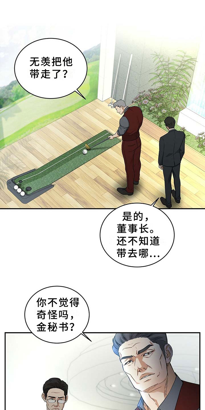 第12章：录音笔17