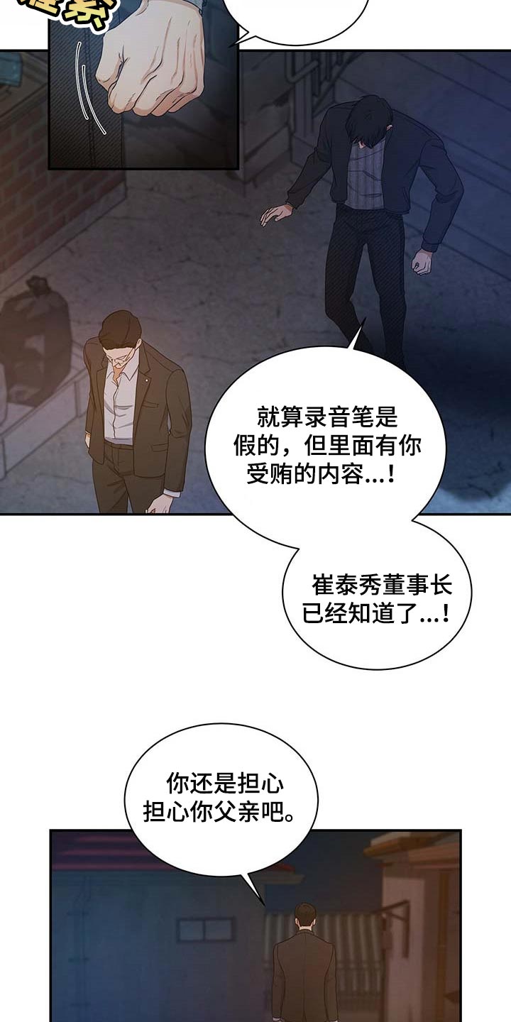 第24章：他很担心你11