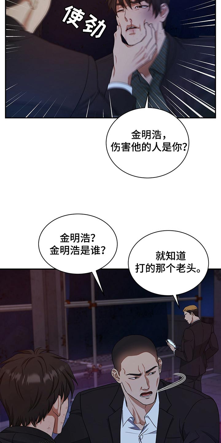 第75章：人质11