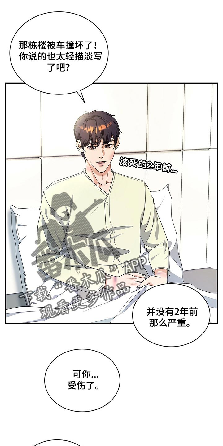 第58章：是我太大意12