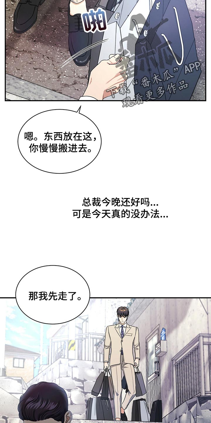 第64章：还给他18