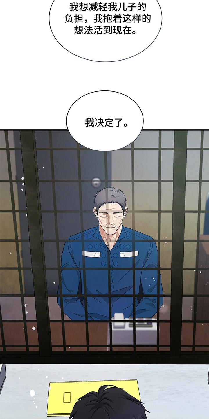 第73章：我决定了28
