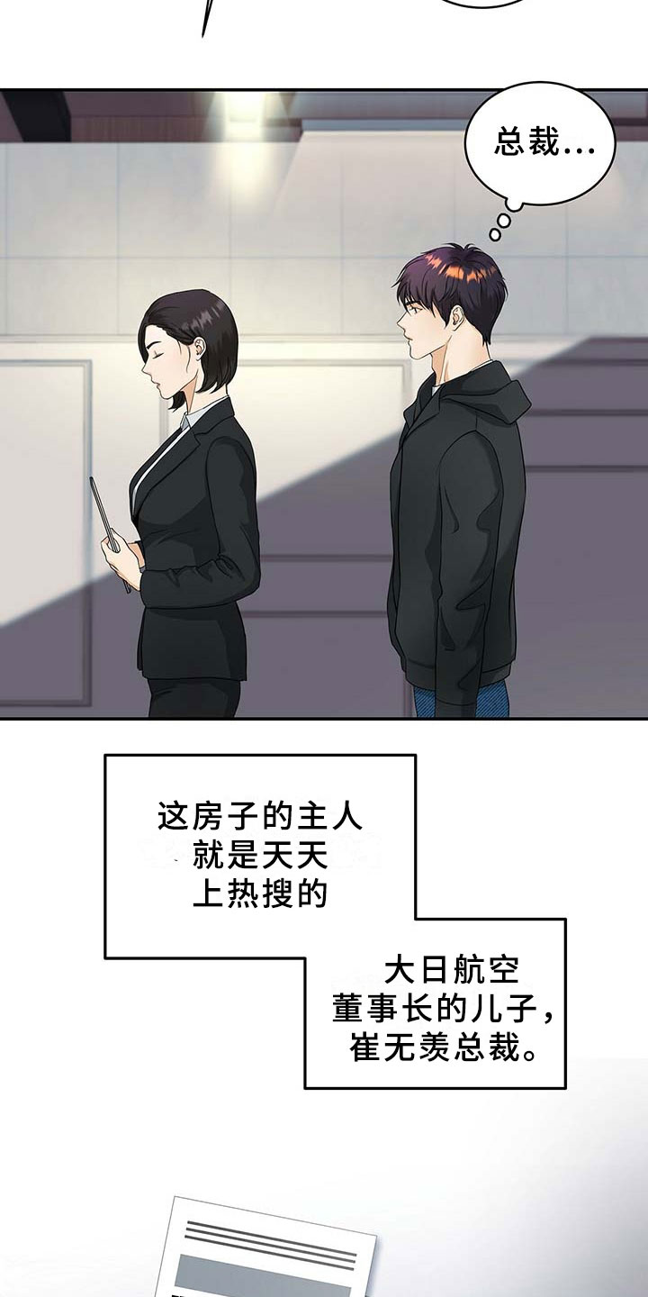 第1章：机会17