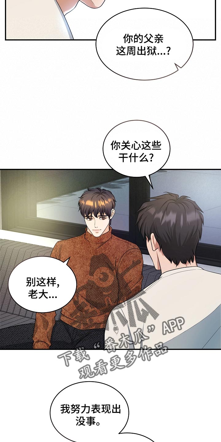第92章：永远幸福【完结】18