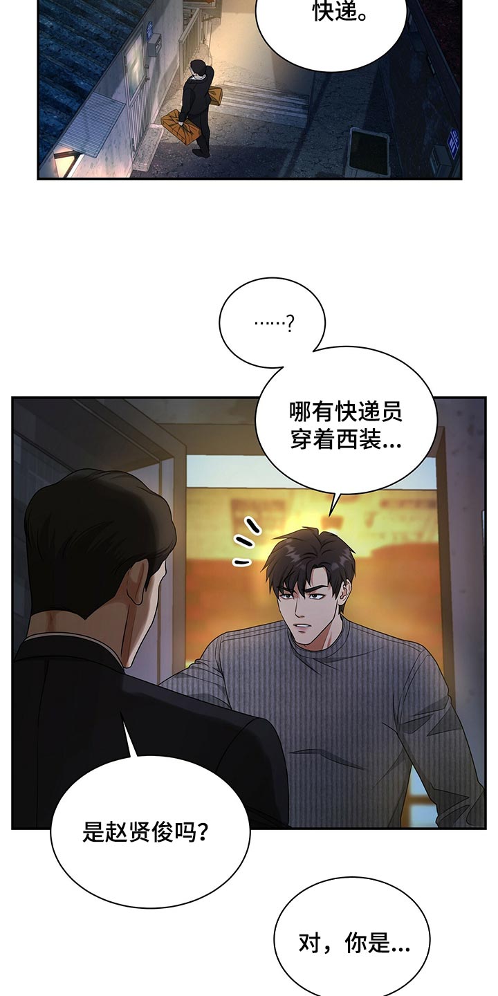 第72章：找回自我16