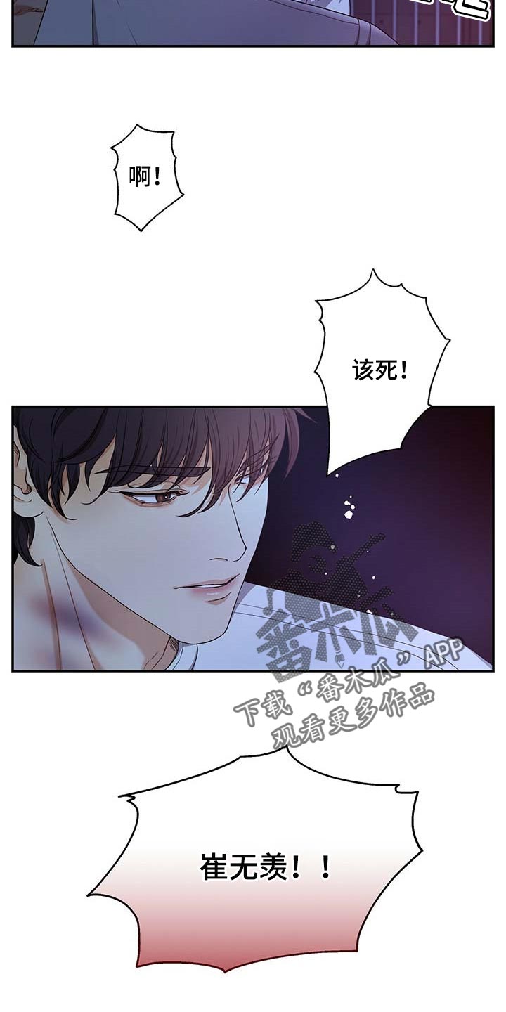 第32章：清醒点21