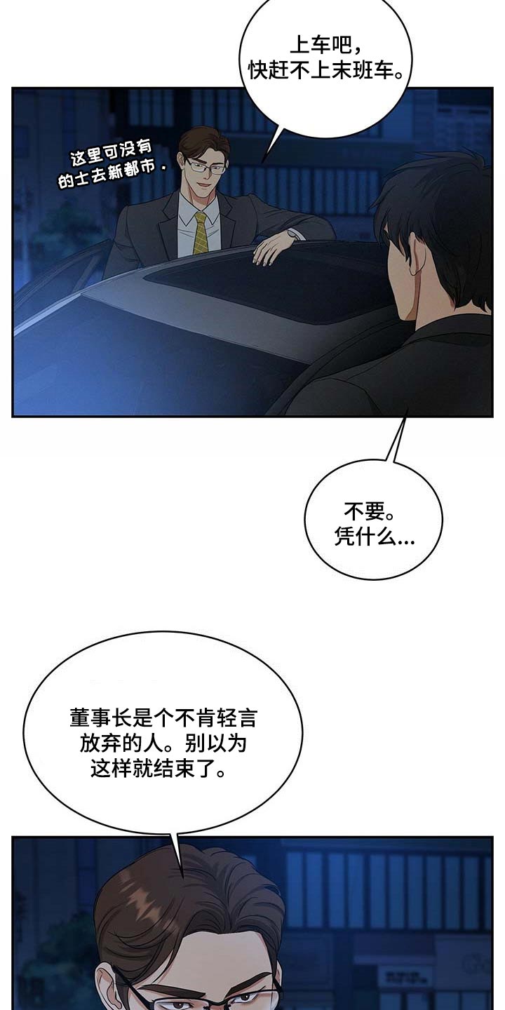 第21章：粉丝5