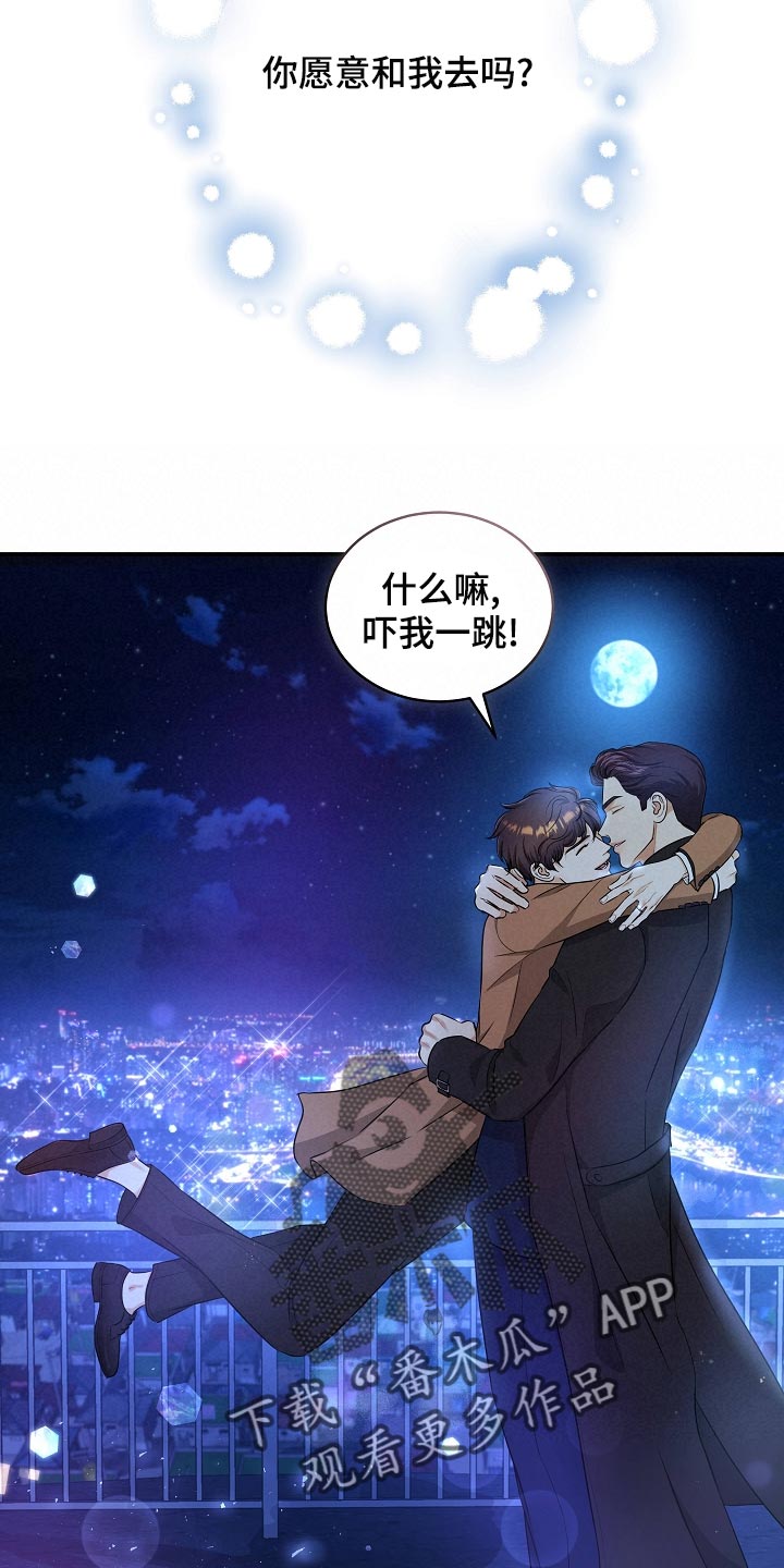 第92章：永远幸福【完结】8