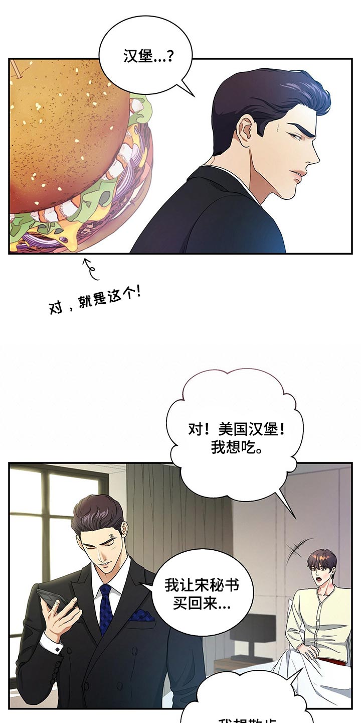 第58章：是我太大意21