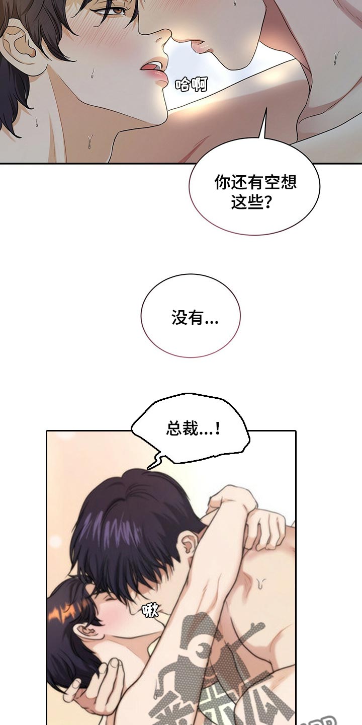 第61章：我活得很幸福23