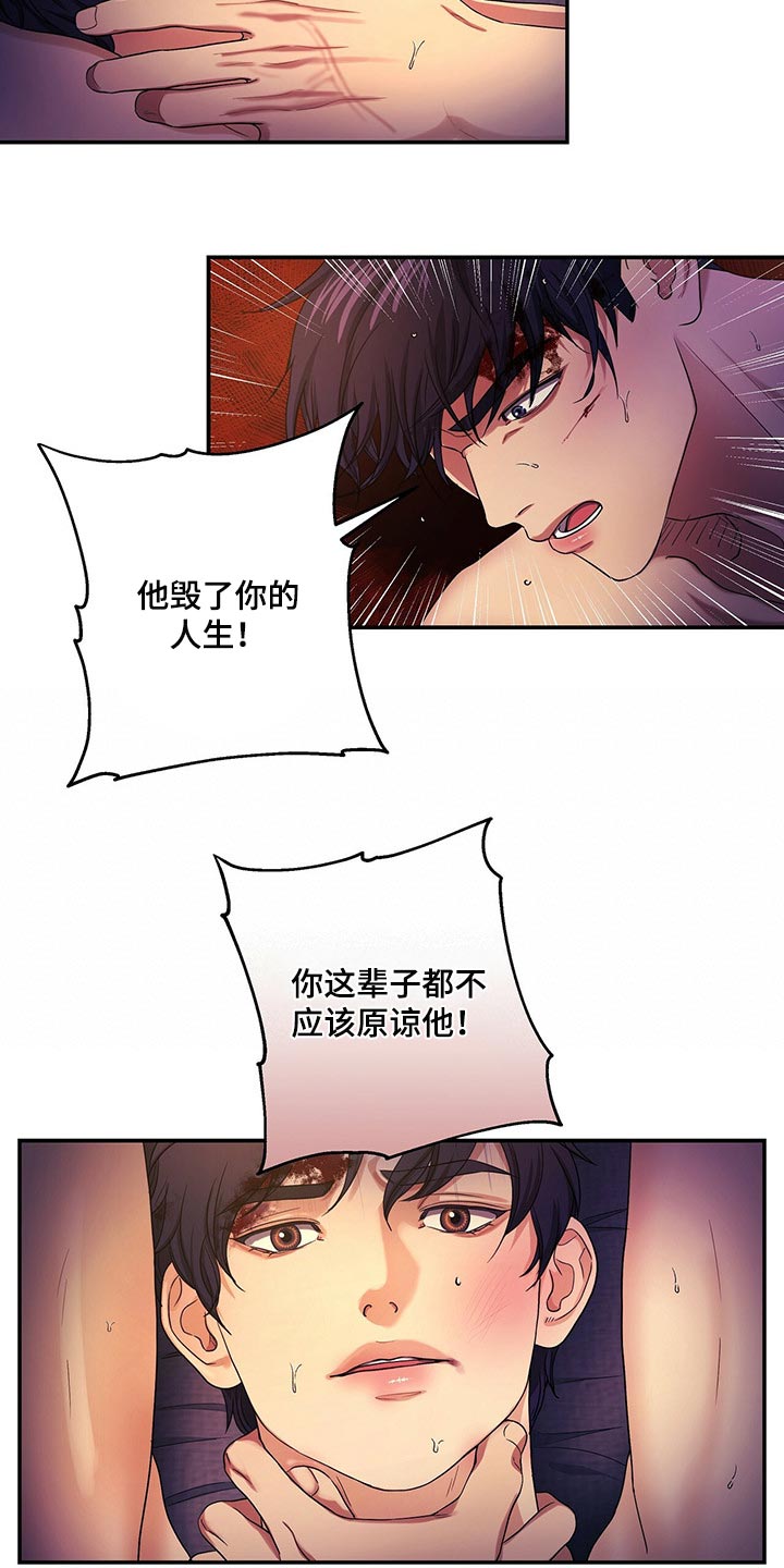 第53章：他一定会阻止你18