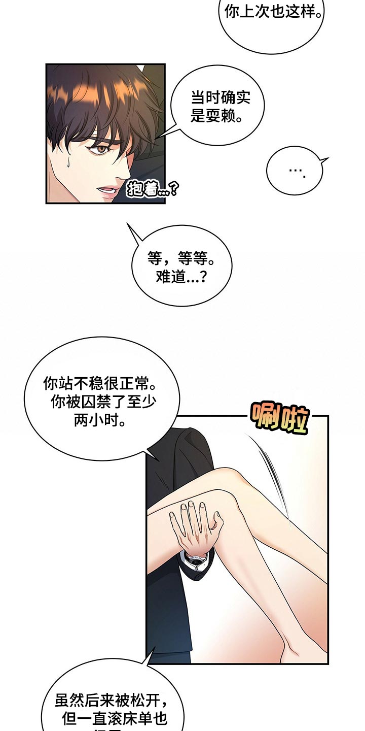 第58章：是我太大意27