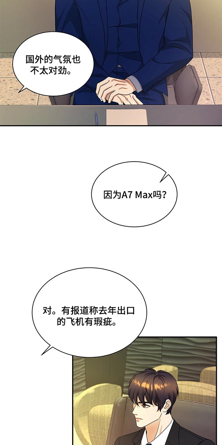 第71章：退位23