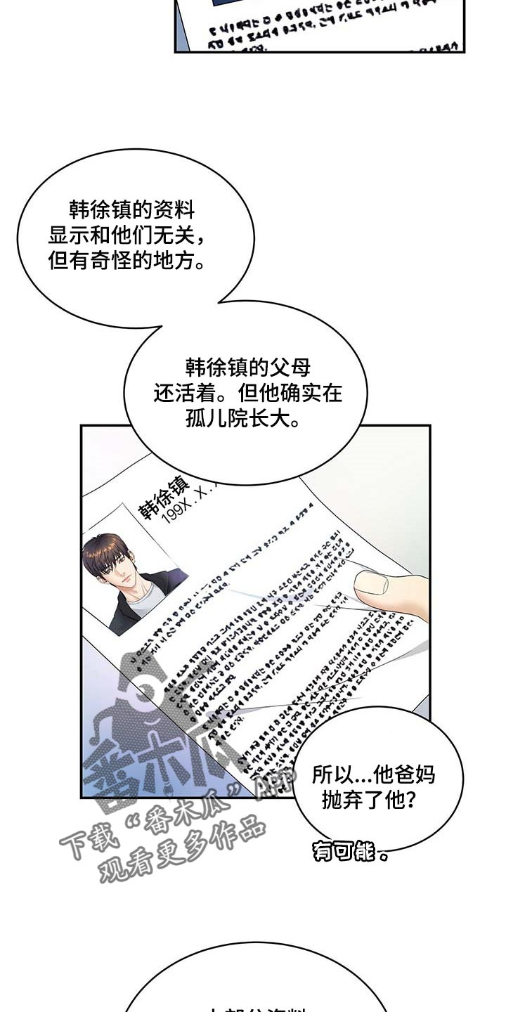 第22章：隐瞒12