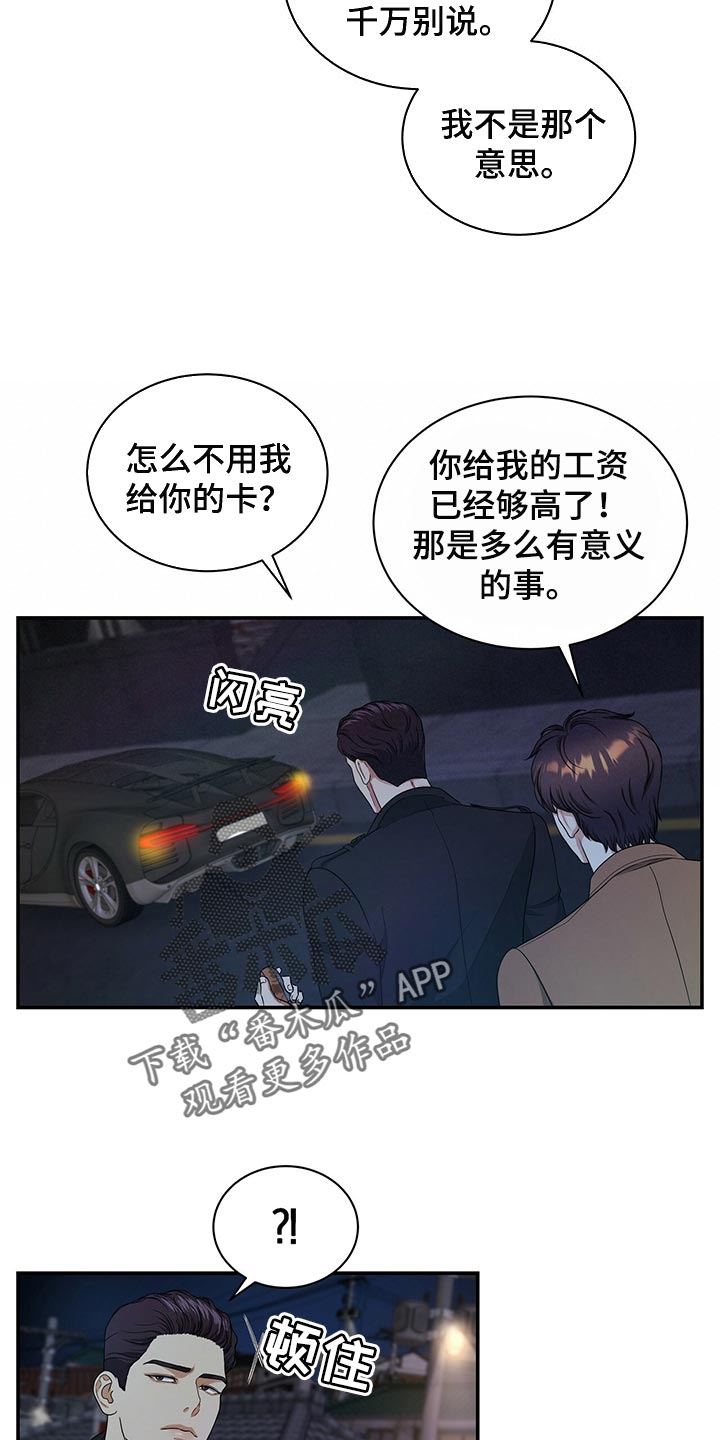 第75章：人质8