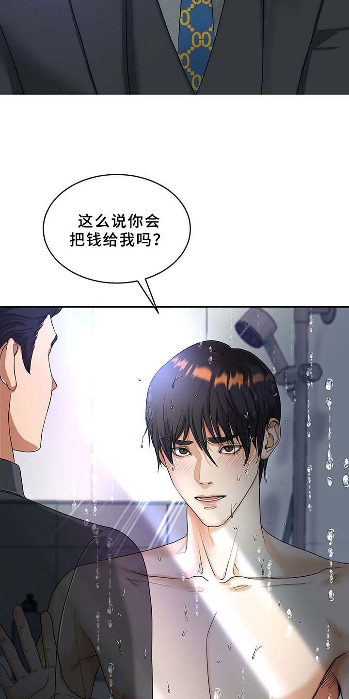 第2章：总裁16