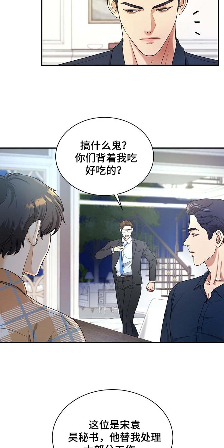 第31章：前辈6