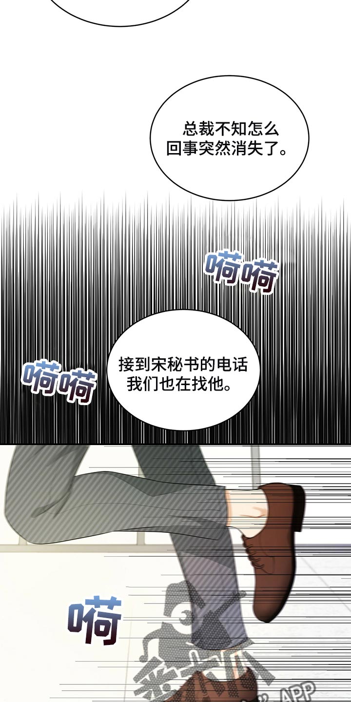 第87章：不想牵扯进去24