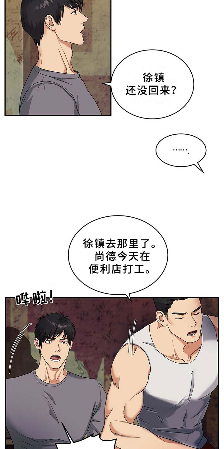 第3章：兄弟18