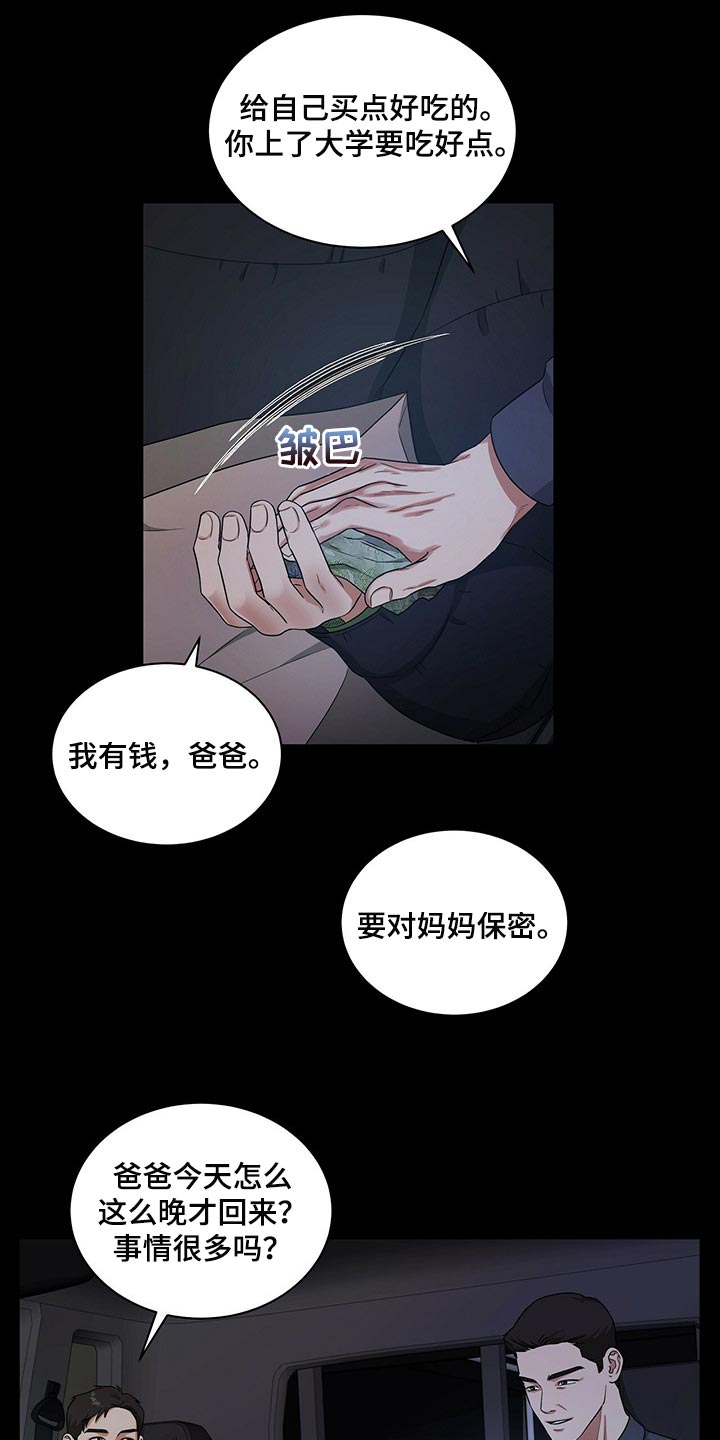 第56章：妈妈就拜托你了7