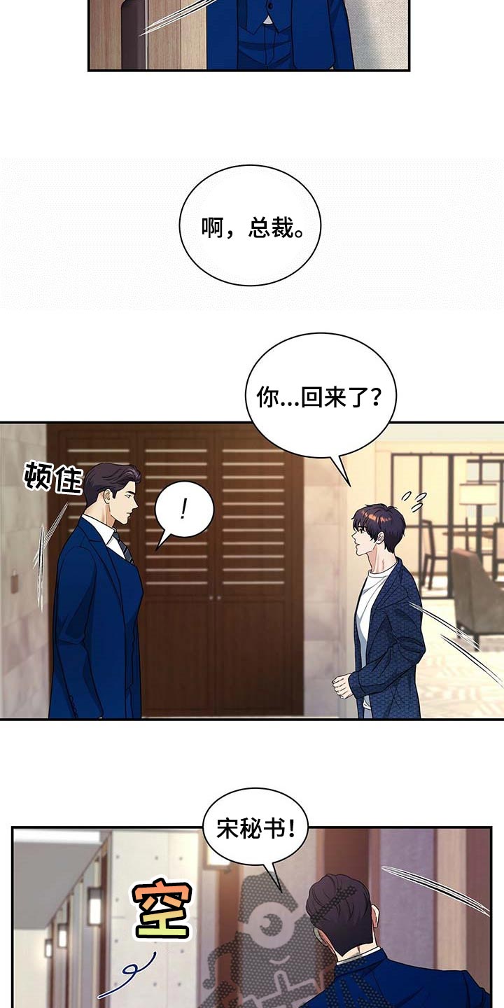 第40章：你话太多了10