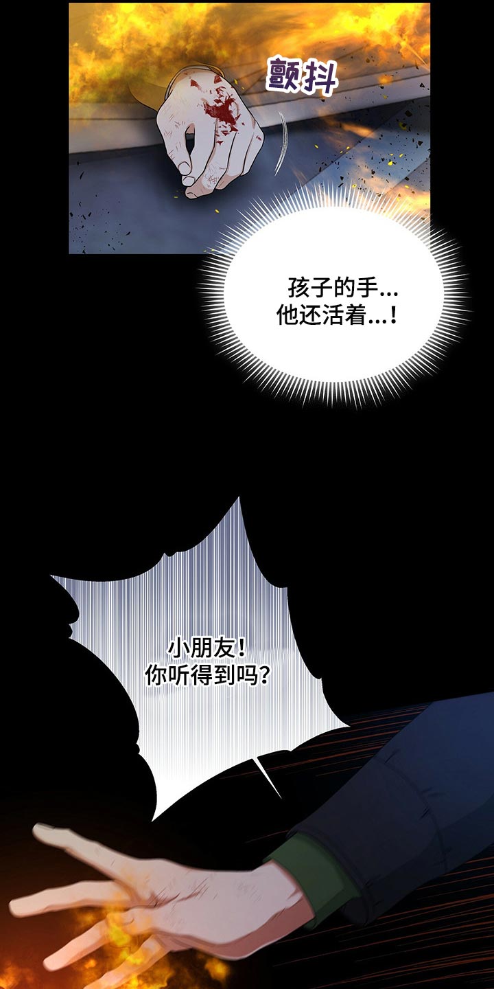 第57章：现在我只有你了17