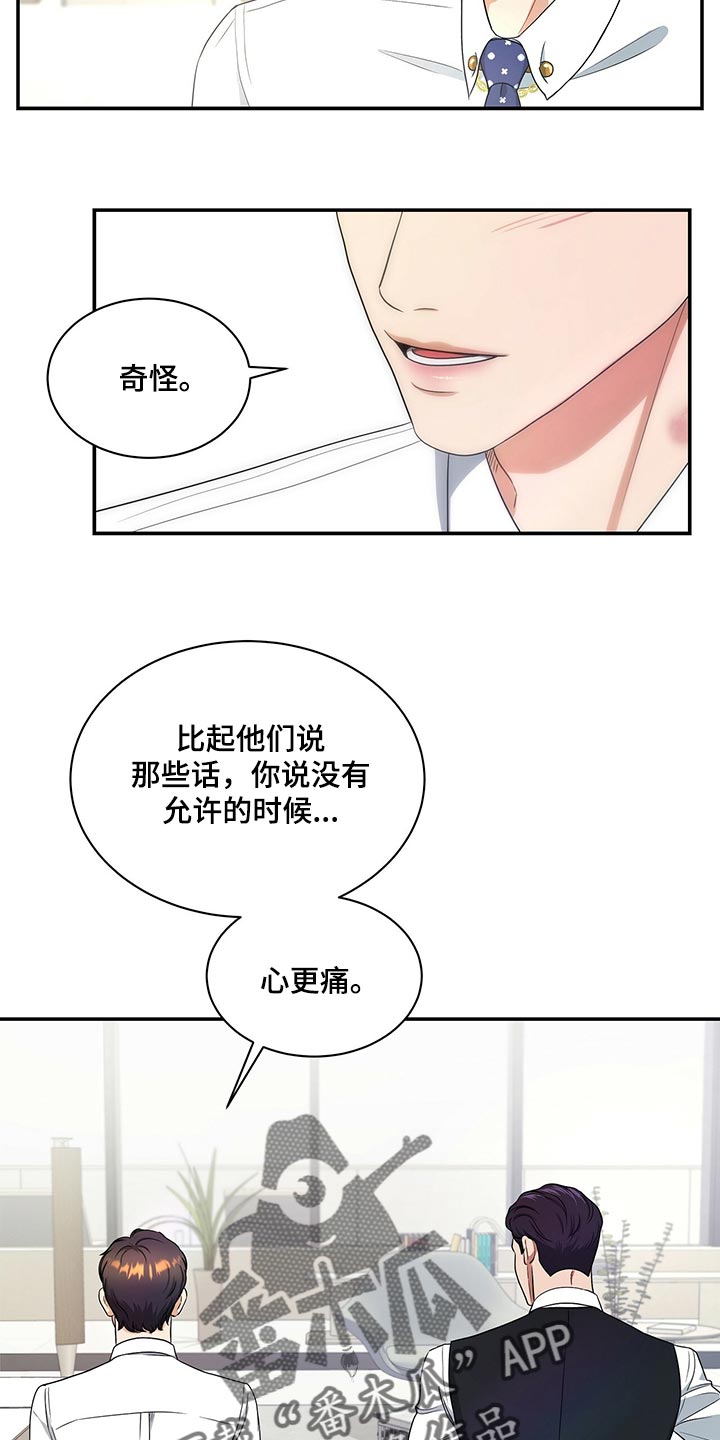 第68章：心情糟透了8