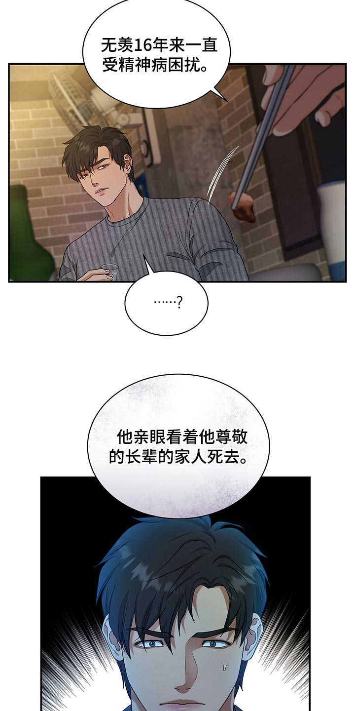 第72章：找回自我25