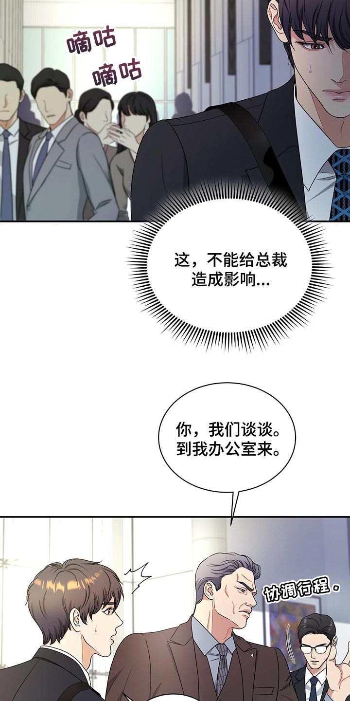 第70章：尽管试试看10
