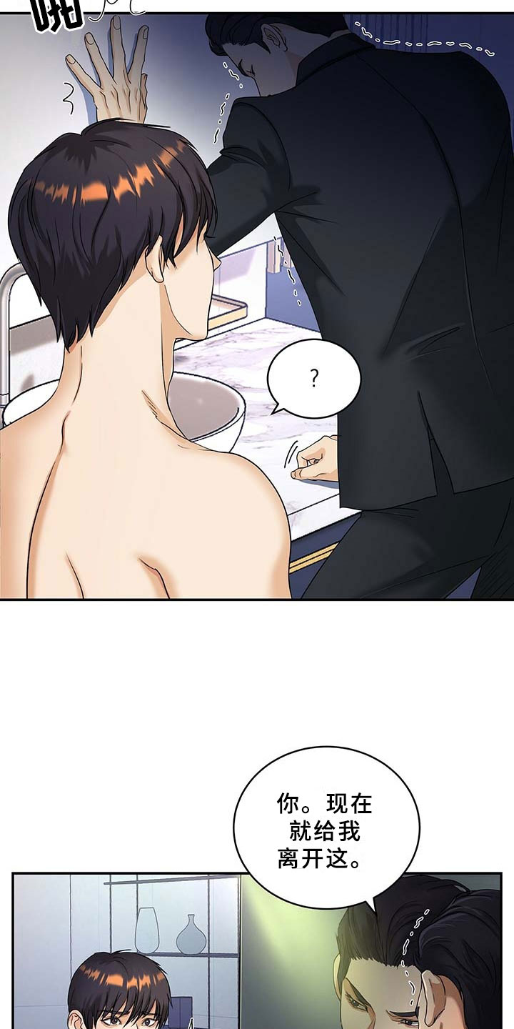 第2章：总裁23