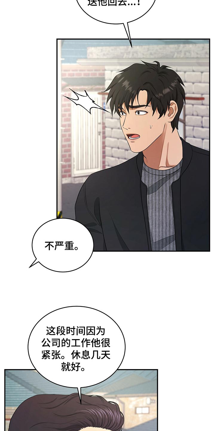 第86章：因为他是我的18