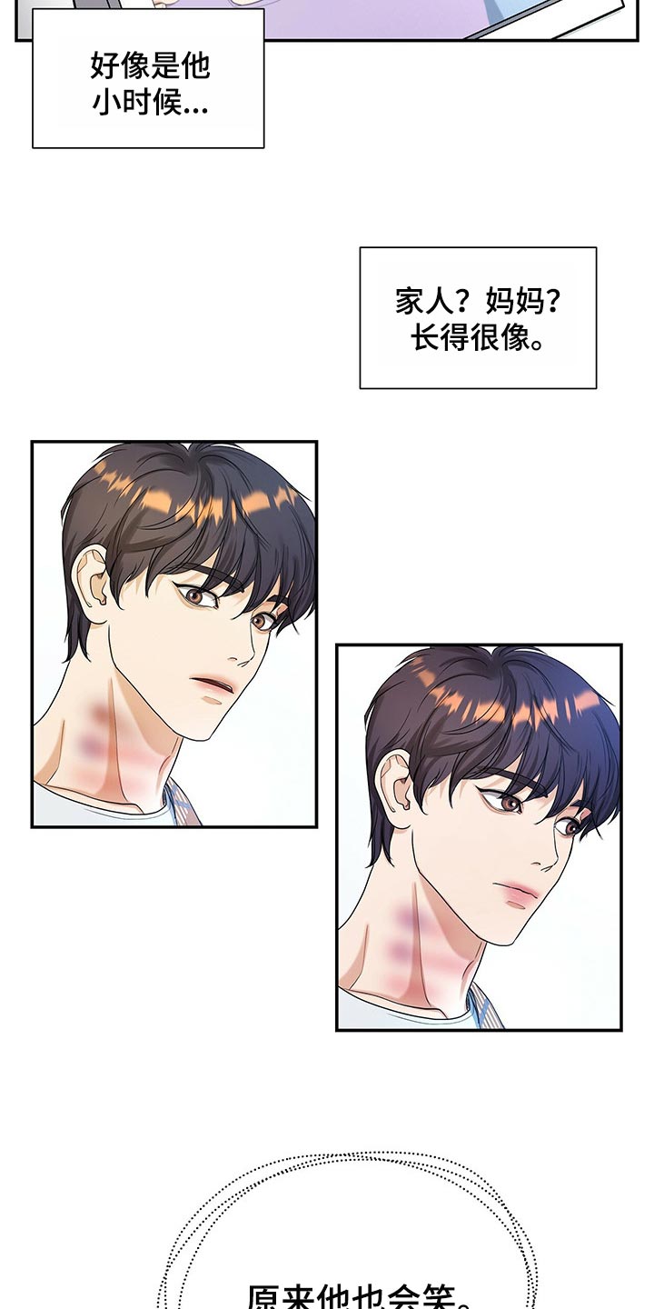 第26章：我不能相信他9