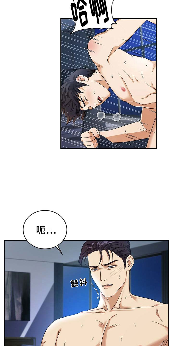 第6章：契机8