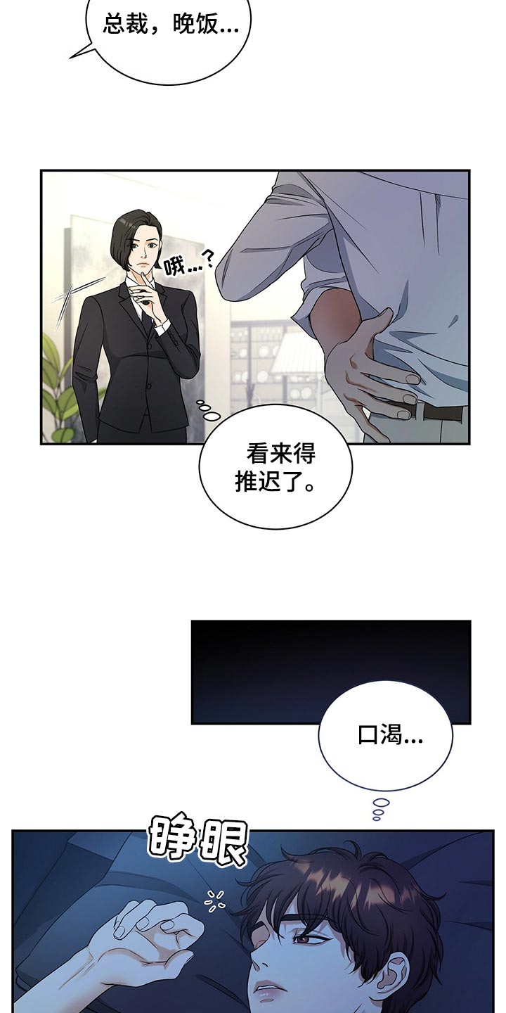 第68章：心情糟透了15