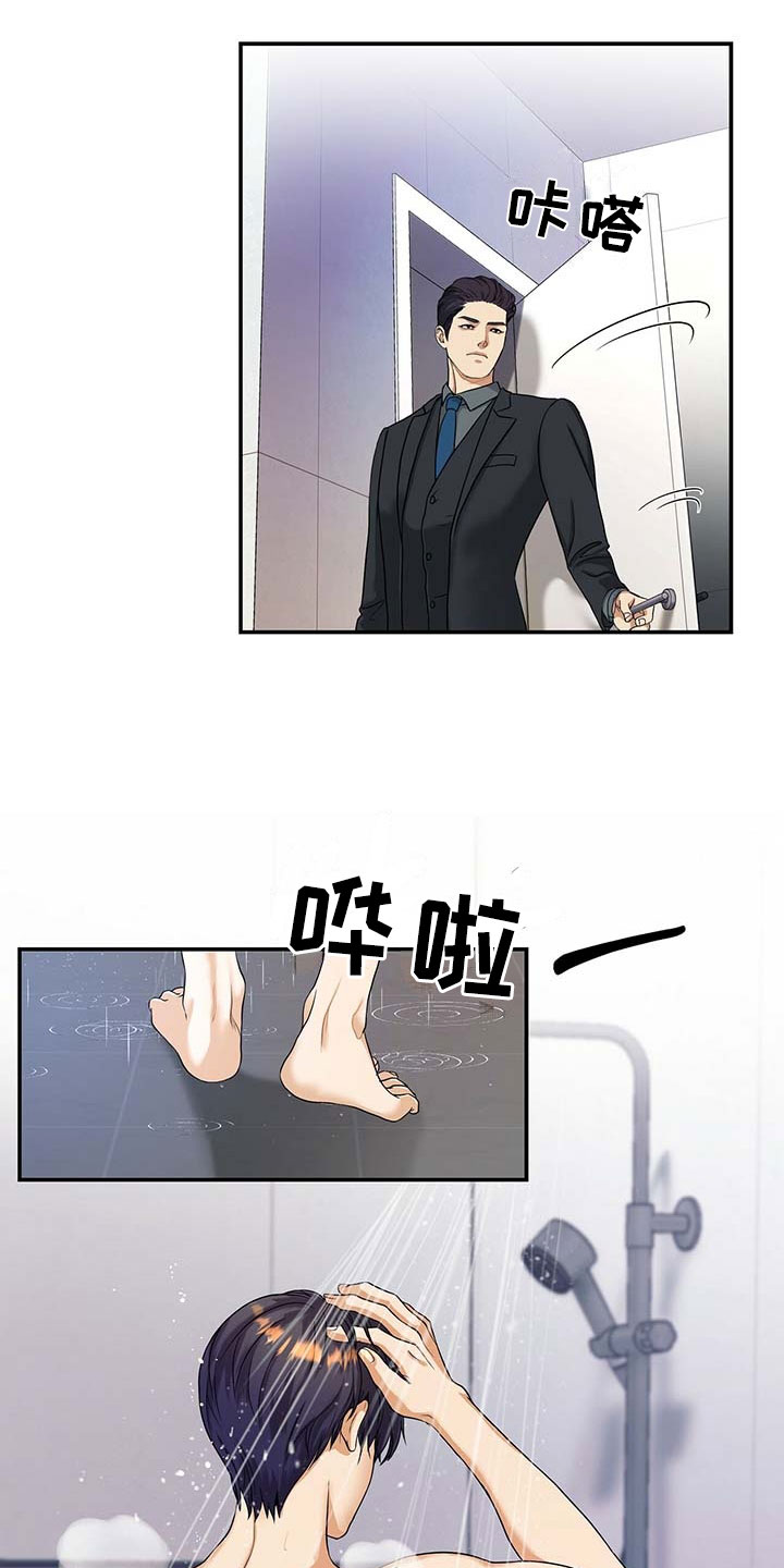 第2章：总裁9