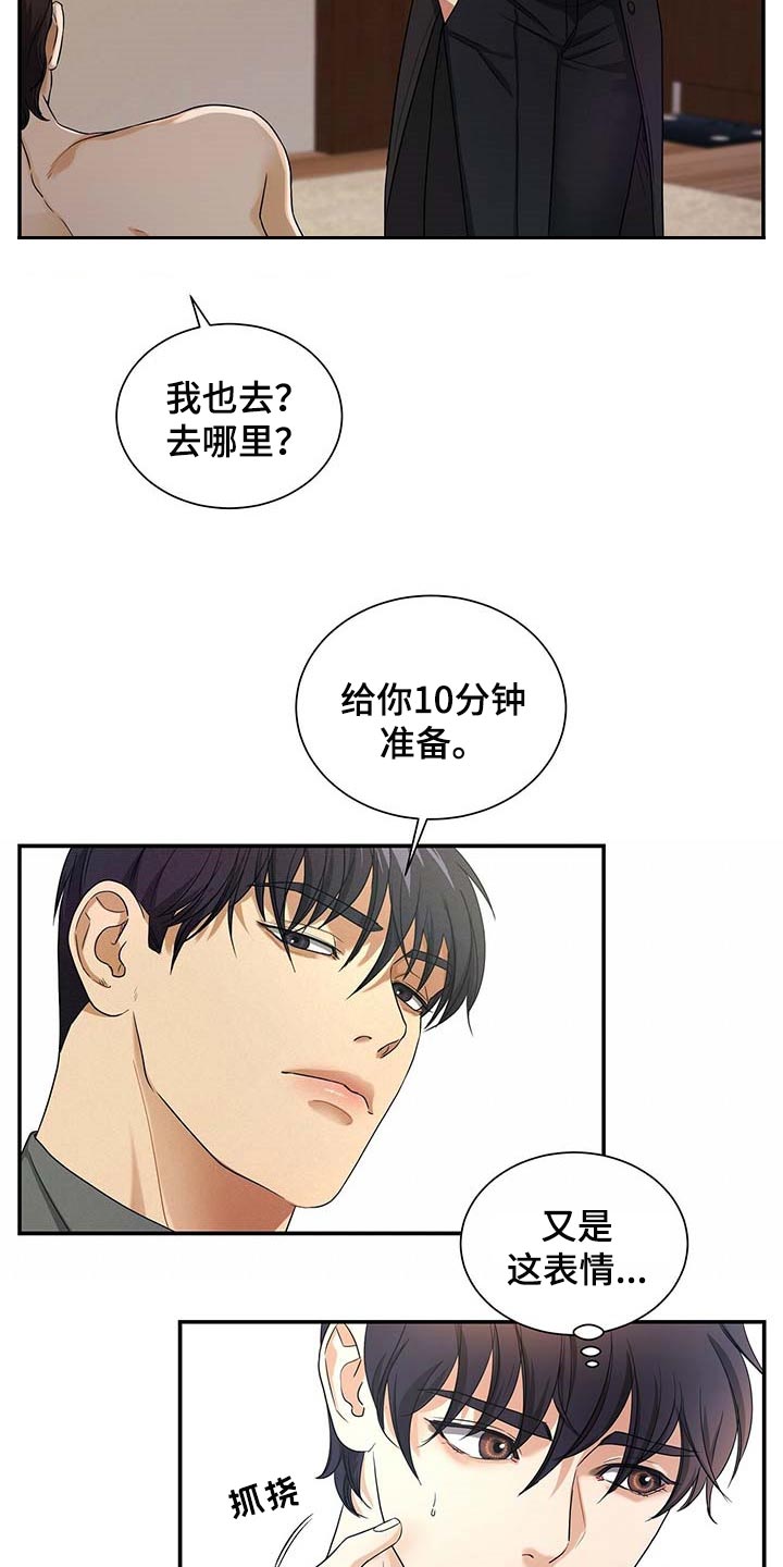 第43章：同意催眠8