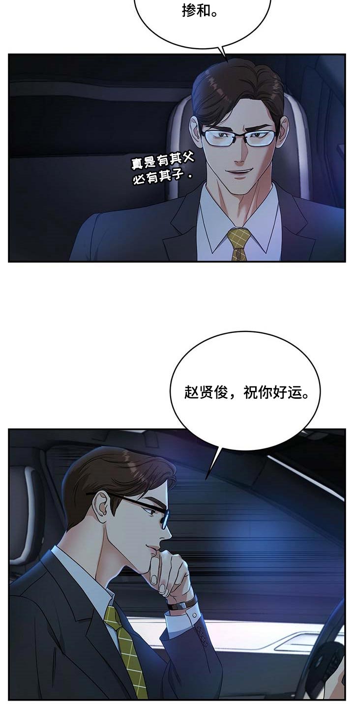 第20章：绝不是偶然13
