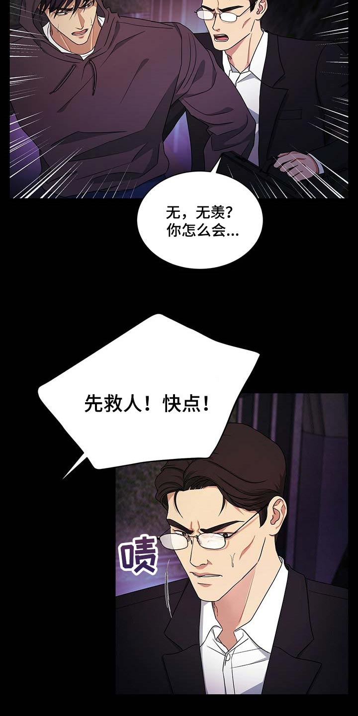 第51章：这才刚开始11
