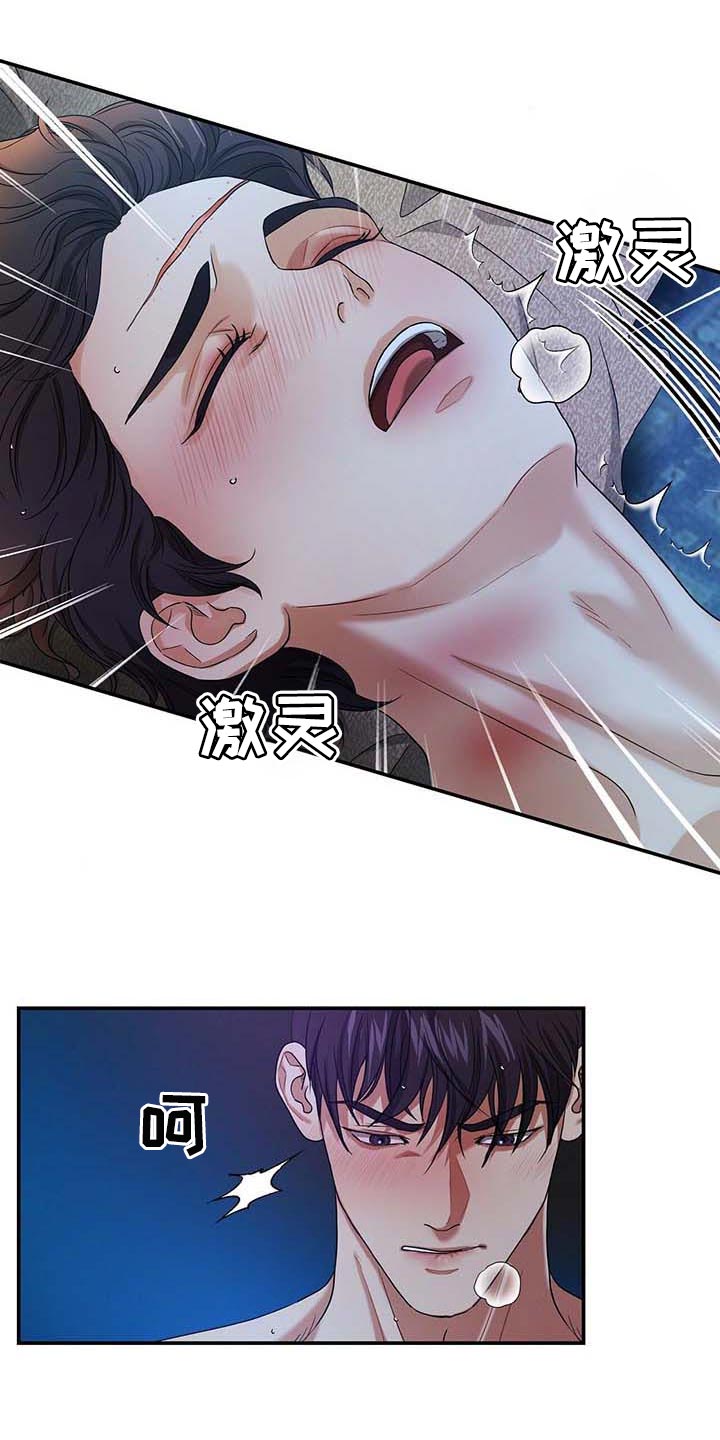 第39章：极限职业21