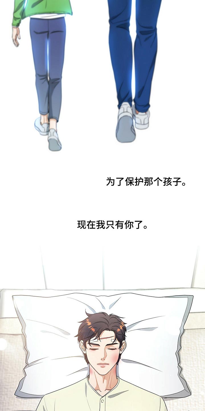第57章：现在我只有你了28