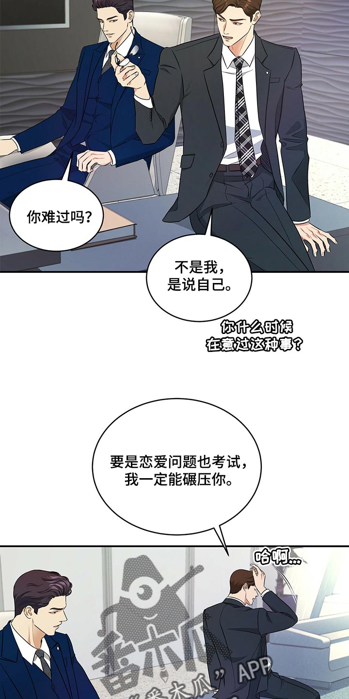 第81章：赎罪的机会6