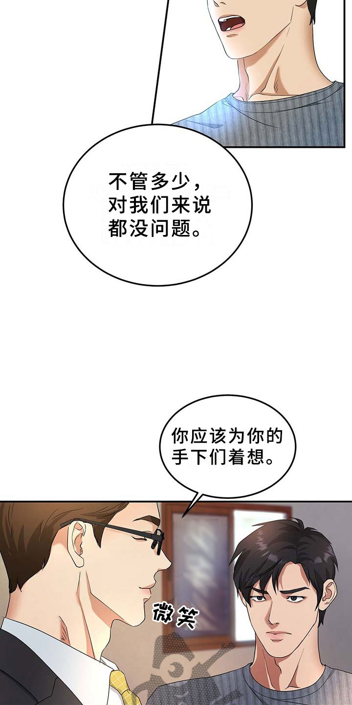 第11章：离开15